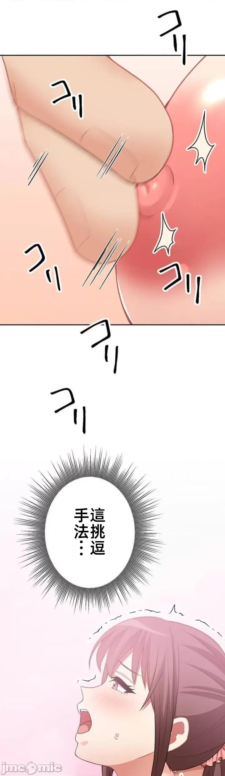 女友與青梅竹馬與不認識的傢夥 北漂70JM 第37页