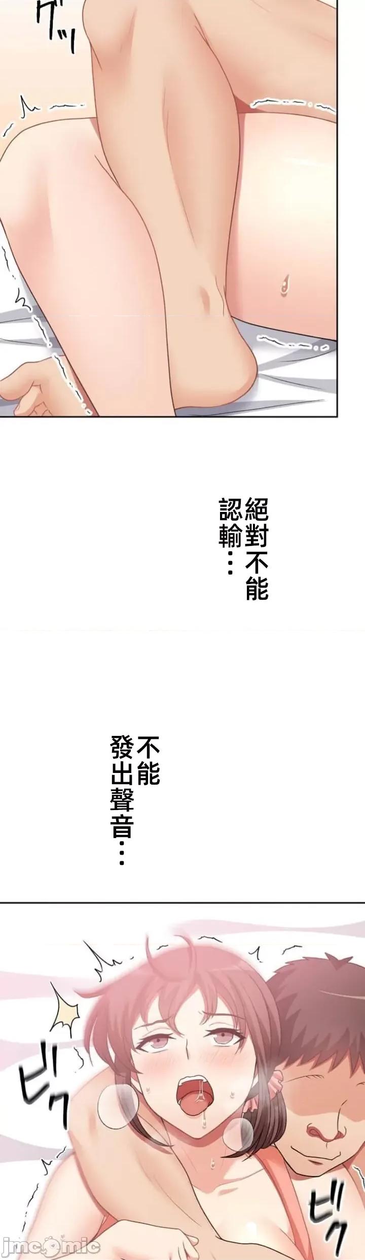 女友與青梅竹馬與不認識的傢夥 北漂70JM 第39页