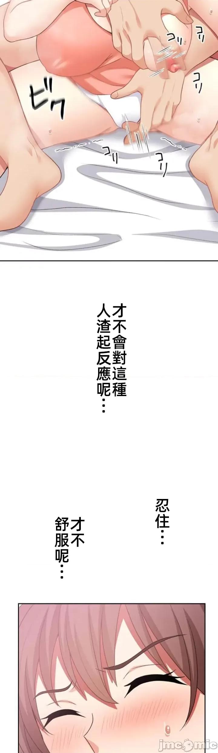 女友與青梅竹馬與不認識的傢夥 北漂70JM 第40页