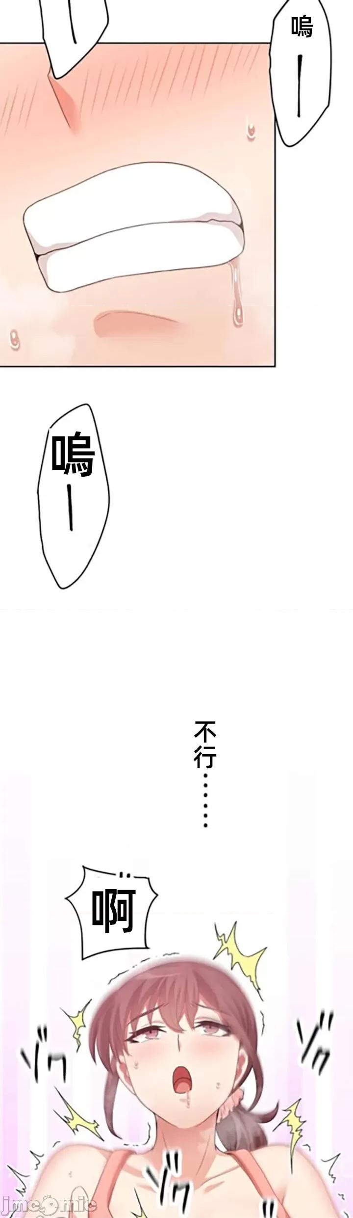 女友與青梅竹馬與不認識的傢夥 北漂70JM 第43页