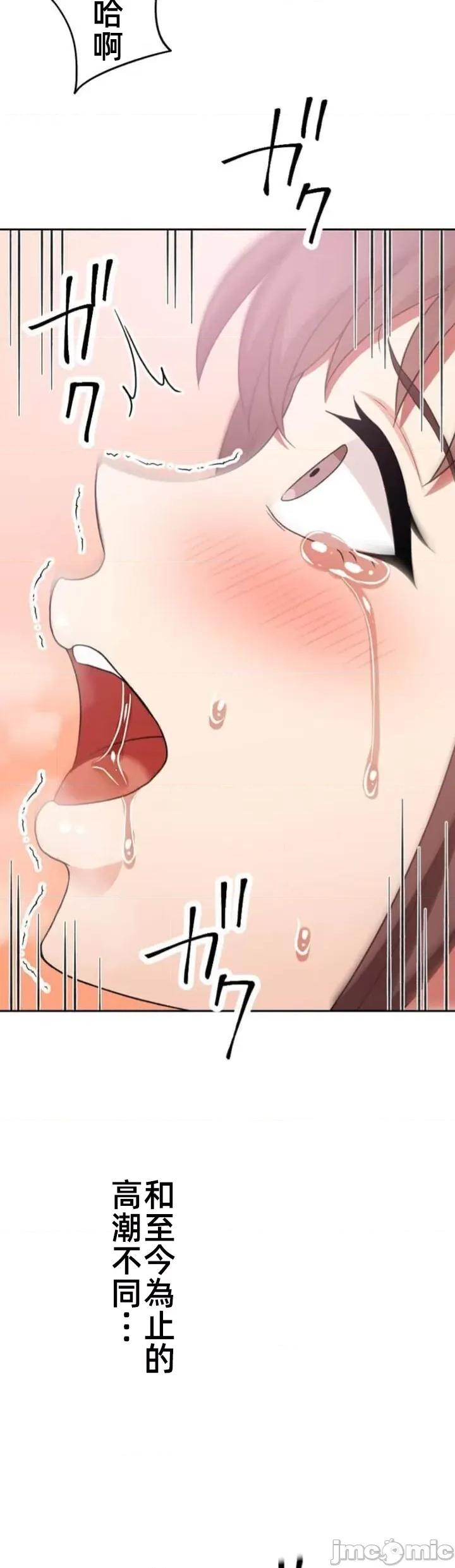 女友與青梅竹馬與不認識的傢夥 北漂70JM 第46页