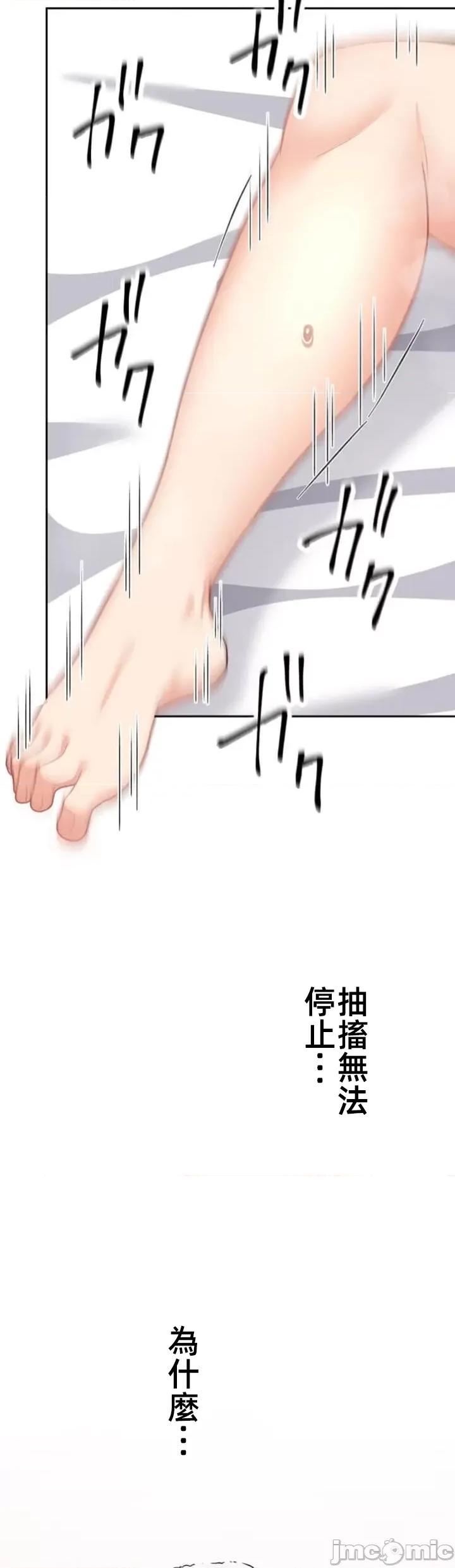 女友與青梅竹馬與不認識的傢夥 北漂70JM 第47页