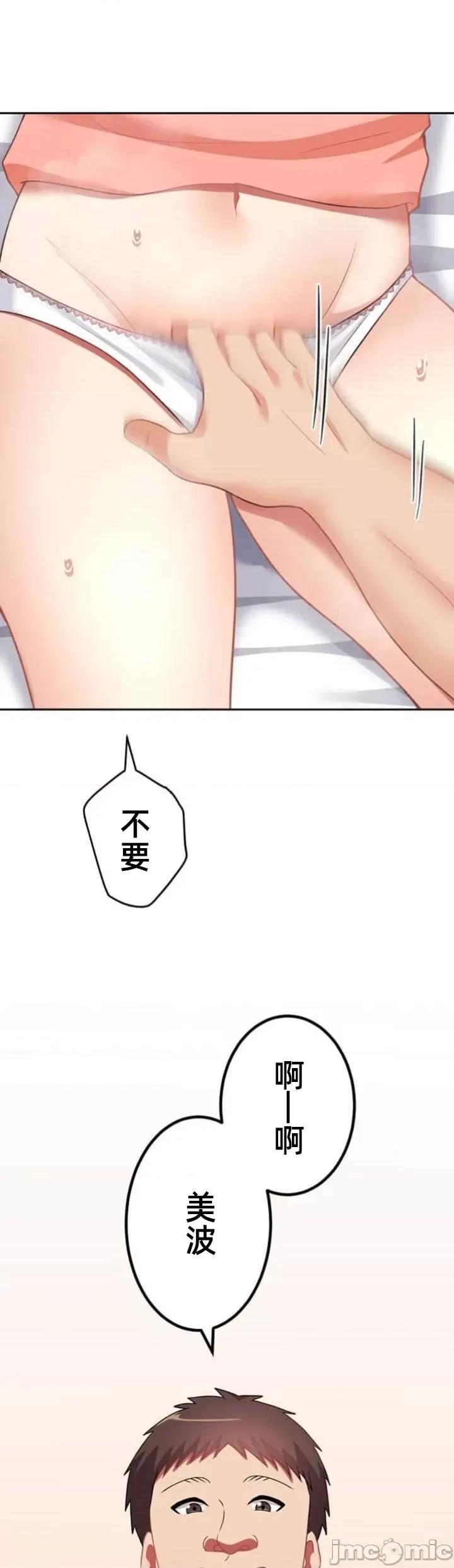 女友與青梅竹馬與不認識的傢夥 北漂70JM 第49页