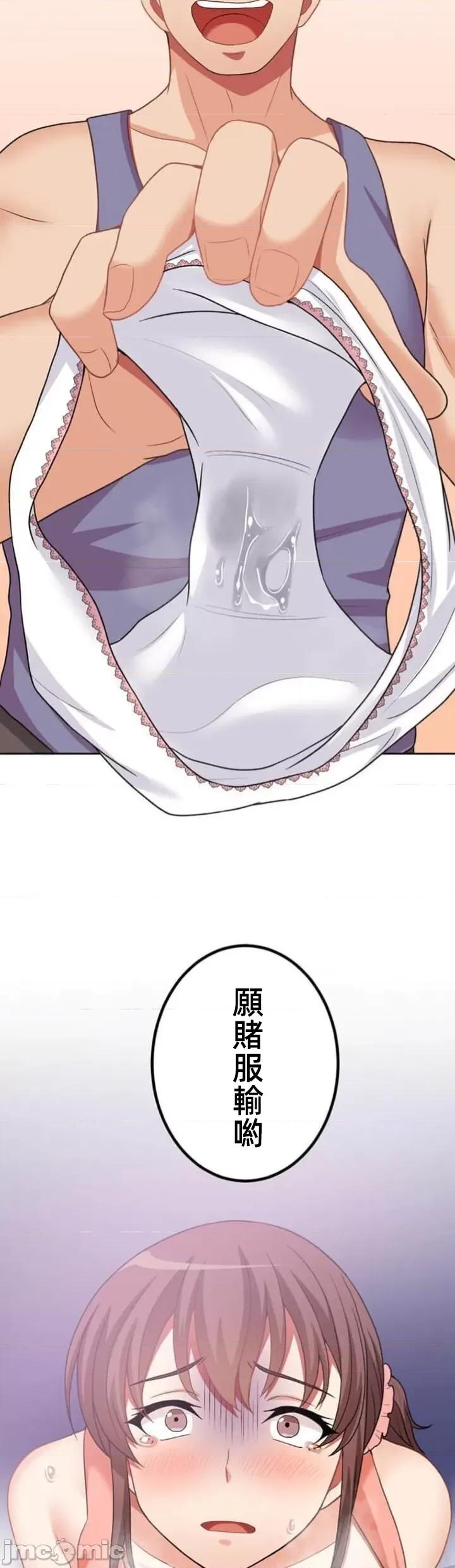 女友與青梅竹馬與不認識的傢夥 北漂70JM 第50页