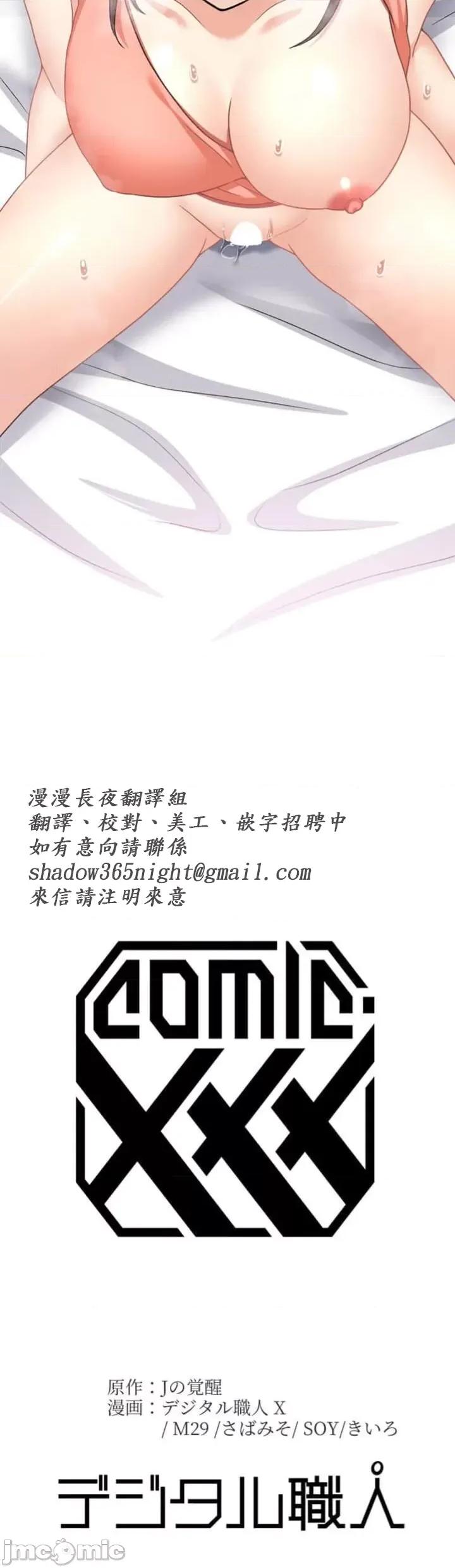 女友與青梅竹馬與不認識的傢夥 北漂70JM 第51页