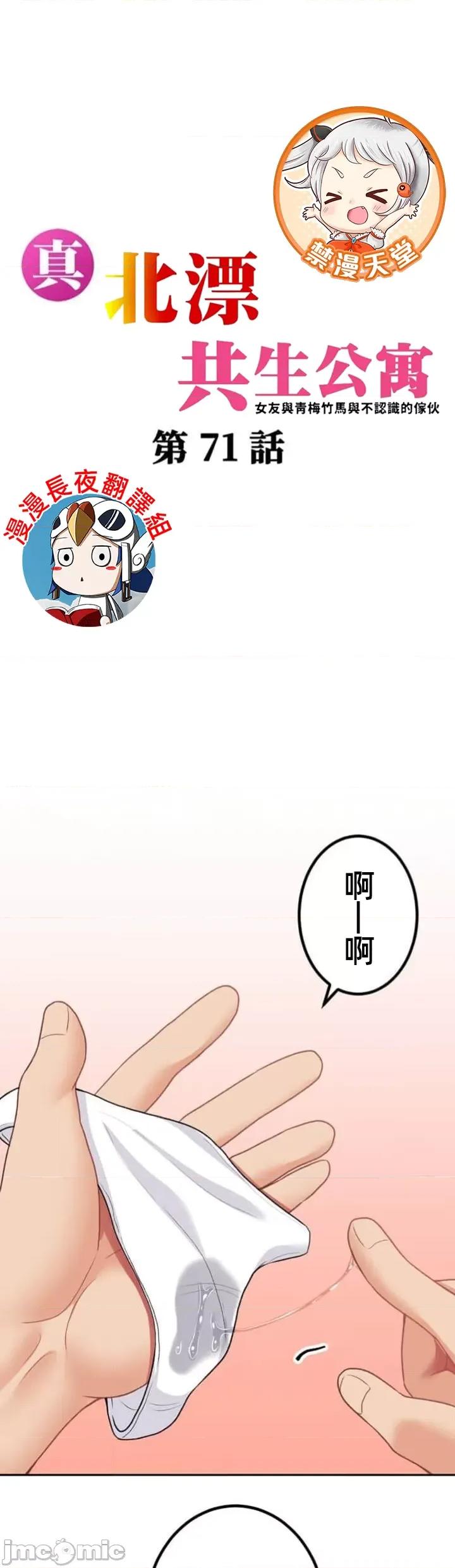 女友與青梅竹馬與不認識的傢夥 北漂71JM 第1页
