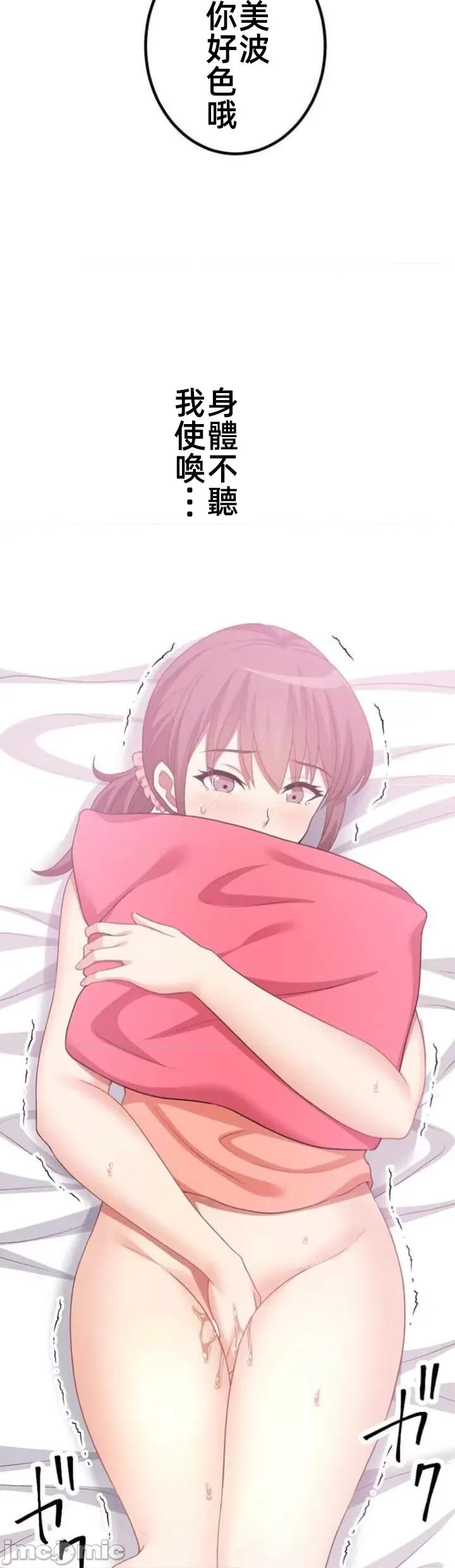 女友與青梅竹馬與不認識的傢夥 北漂71JM 第2页