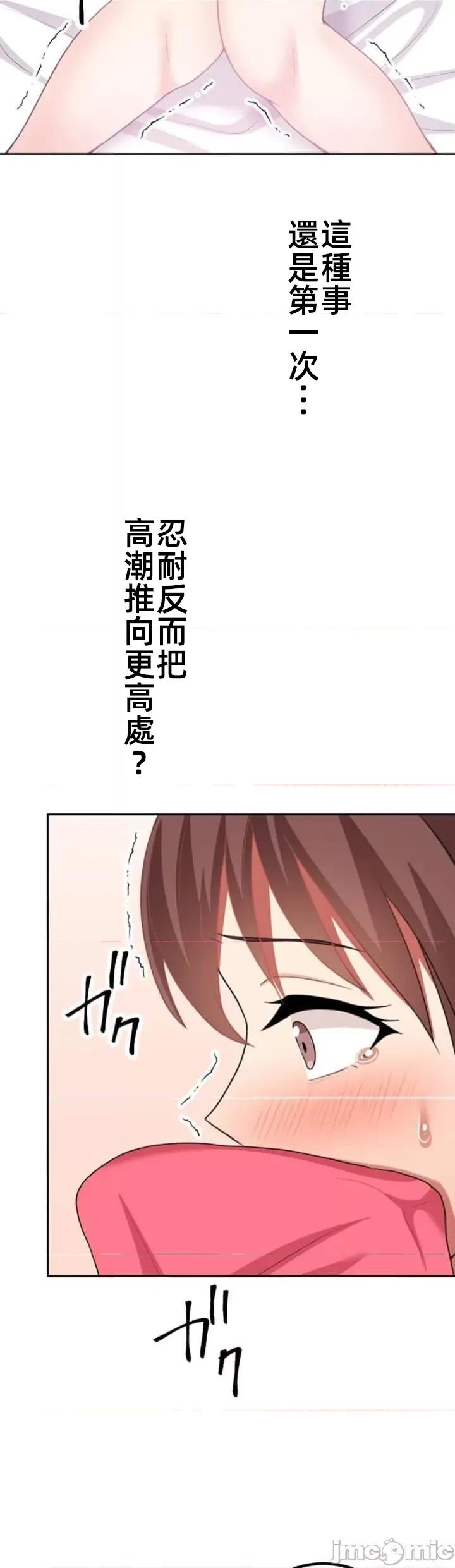 女友與青梅竹馬與不認識的傢夥 北漂71JM 第3页