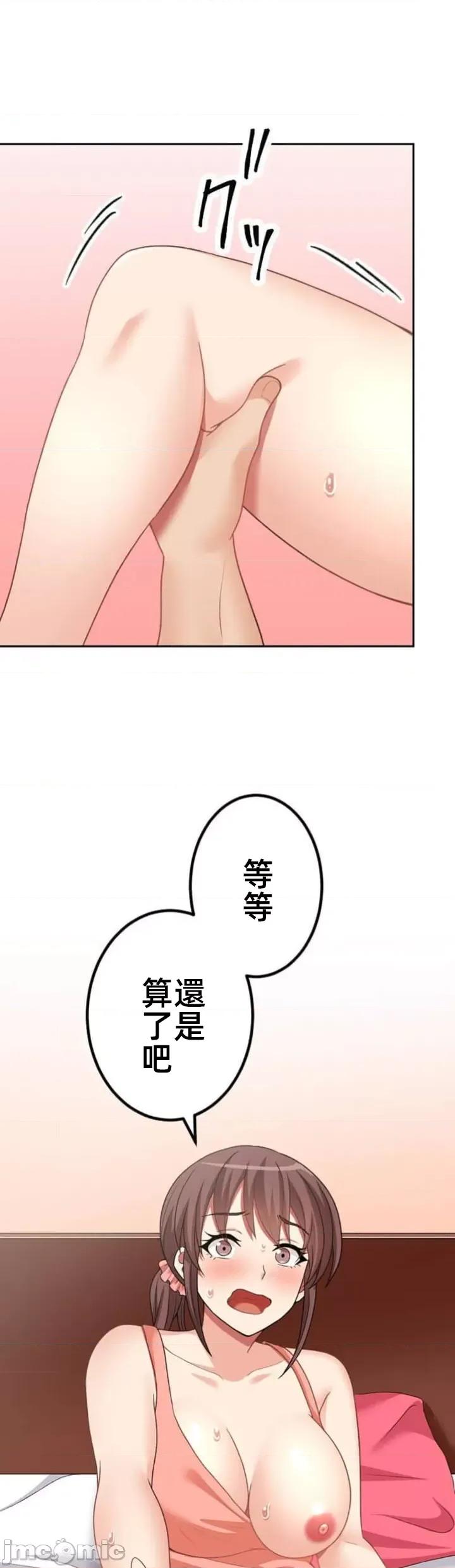 女友與青梅竹馬與不認識的傢夥 北漂71JM 第6页