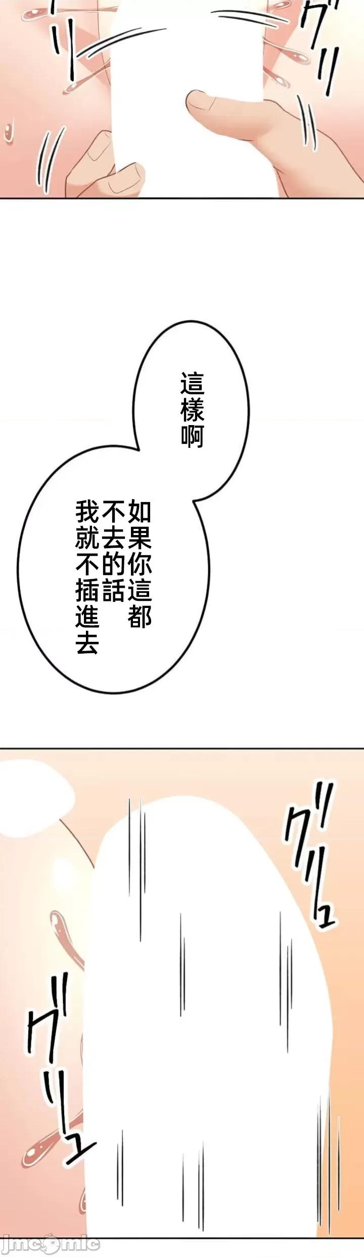 女友與青梅竹馬與不認識的傢夥 北漂71JM 第10页