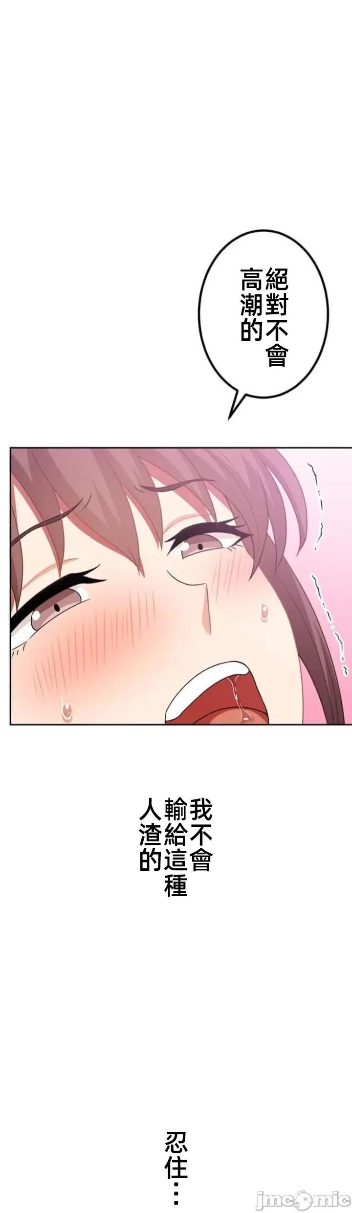 女友與青梅竹馬與不認識的傢夥 北漂71JM 第11页