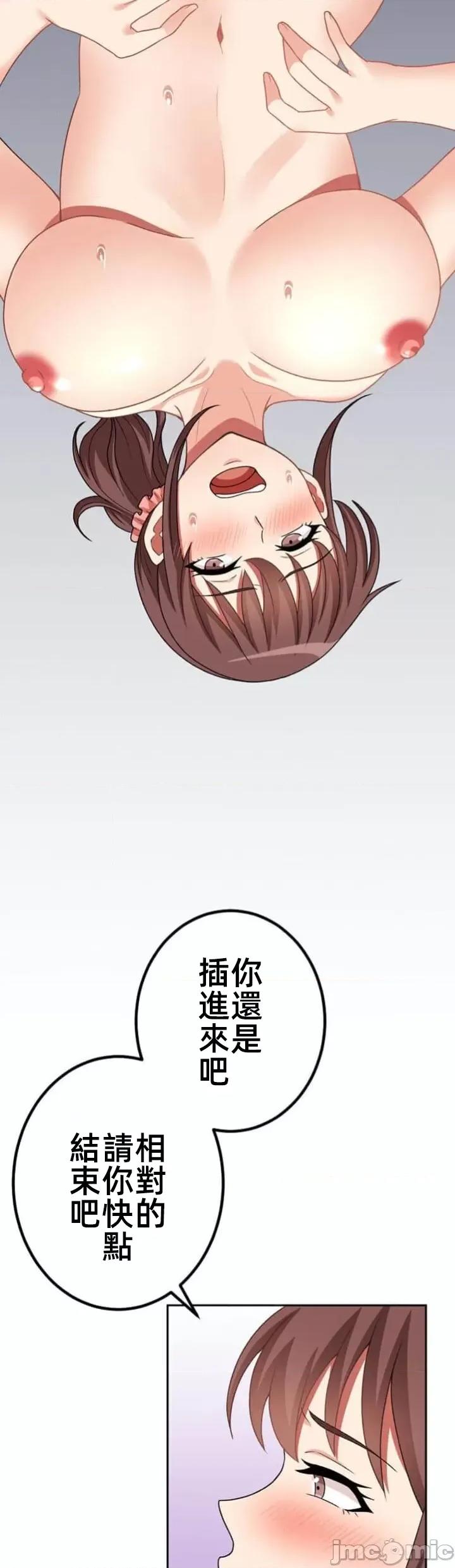 女友與青梅竹馬與不認識的傢夥 北漂71JM 第16页