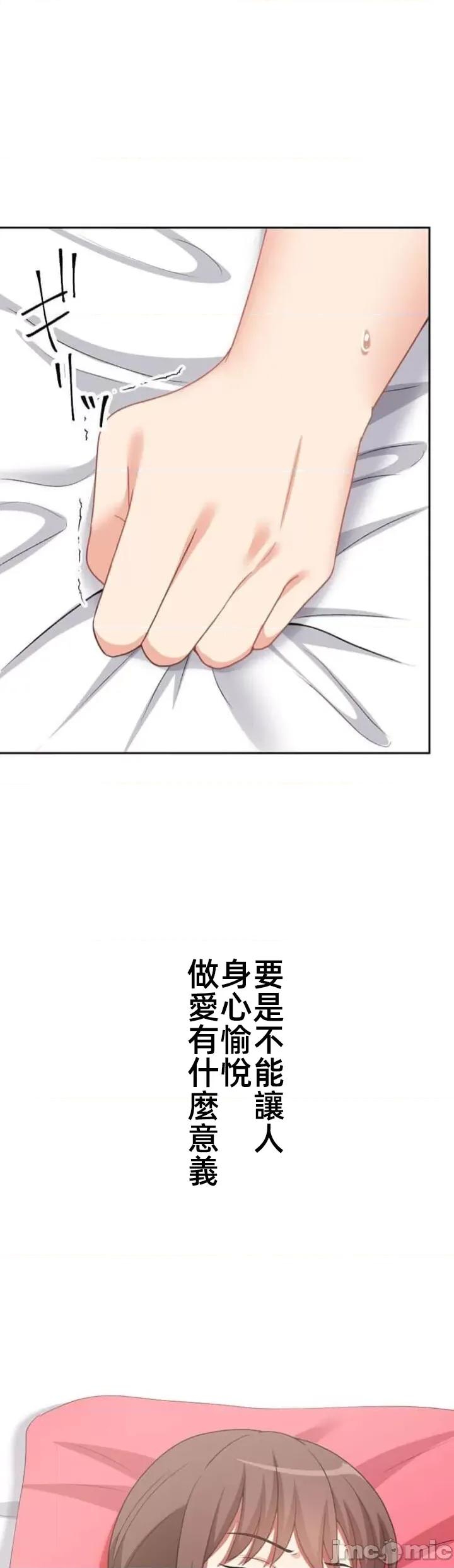 女友與青梅竹馬與不認識的傢夥 北漂71JM 第22页