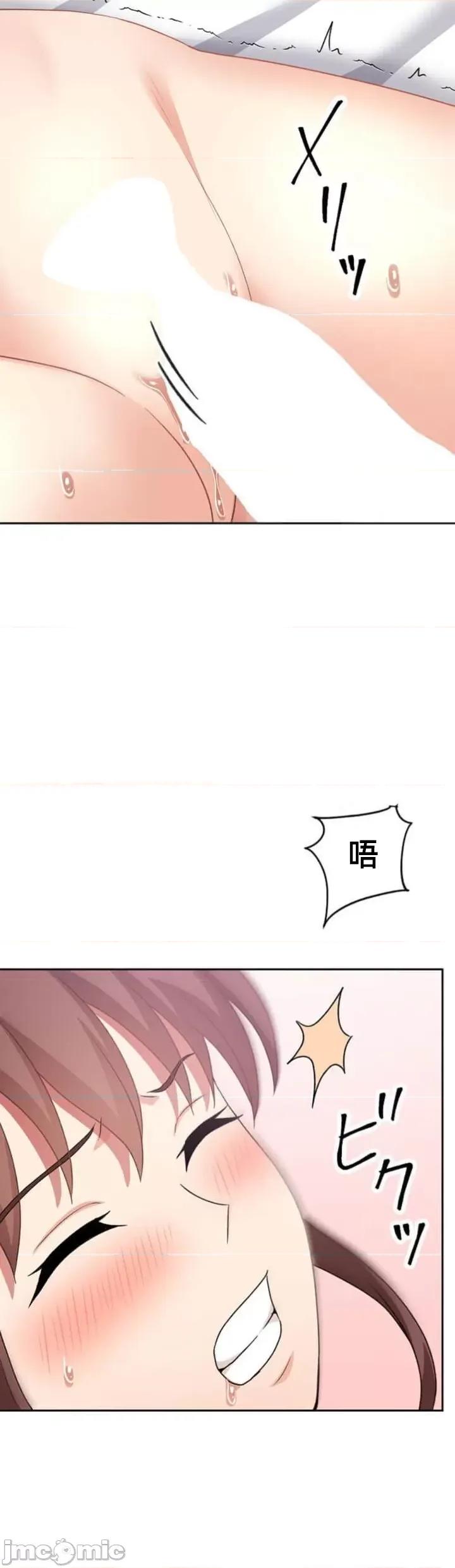 女友與青梅竹馬與不認識的傢夥 北漂71JM 第24页
