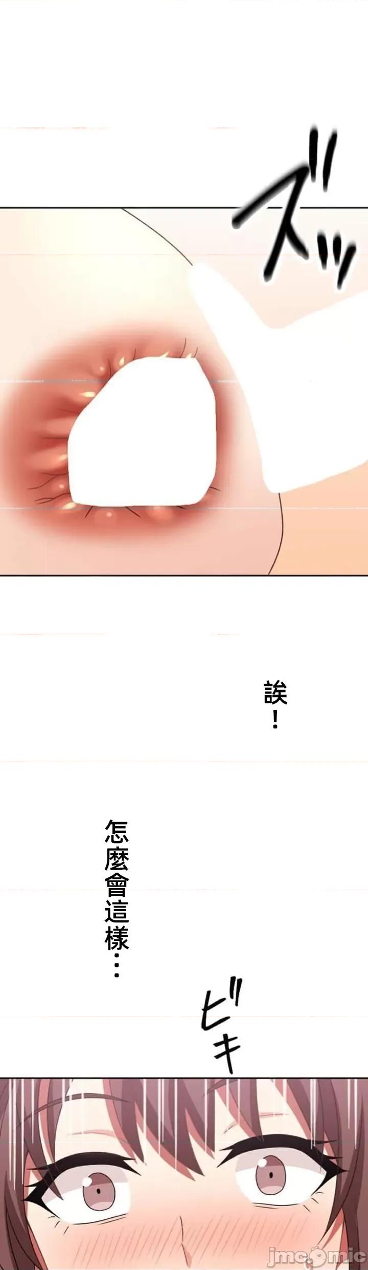 女友與青梅竹馬與不認識的傢夥 北漂71JM 第25页