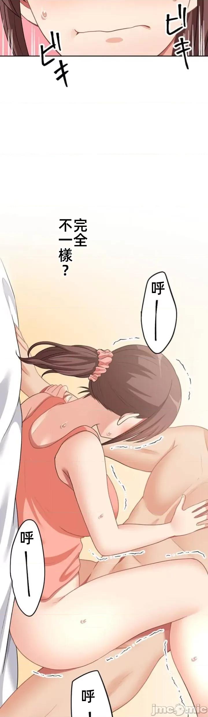 女友與青梅竹馬與不認識的傢夥 北漂71JM 第26页