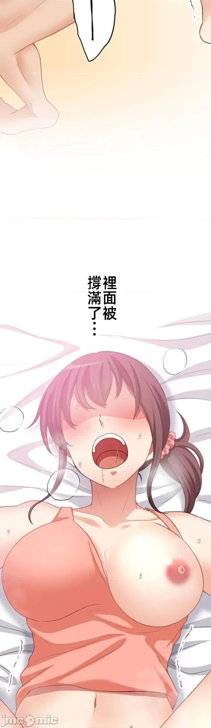 女友與青梅竹馬與不認識的傢夥 北漂71JM 第27页