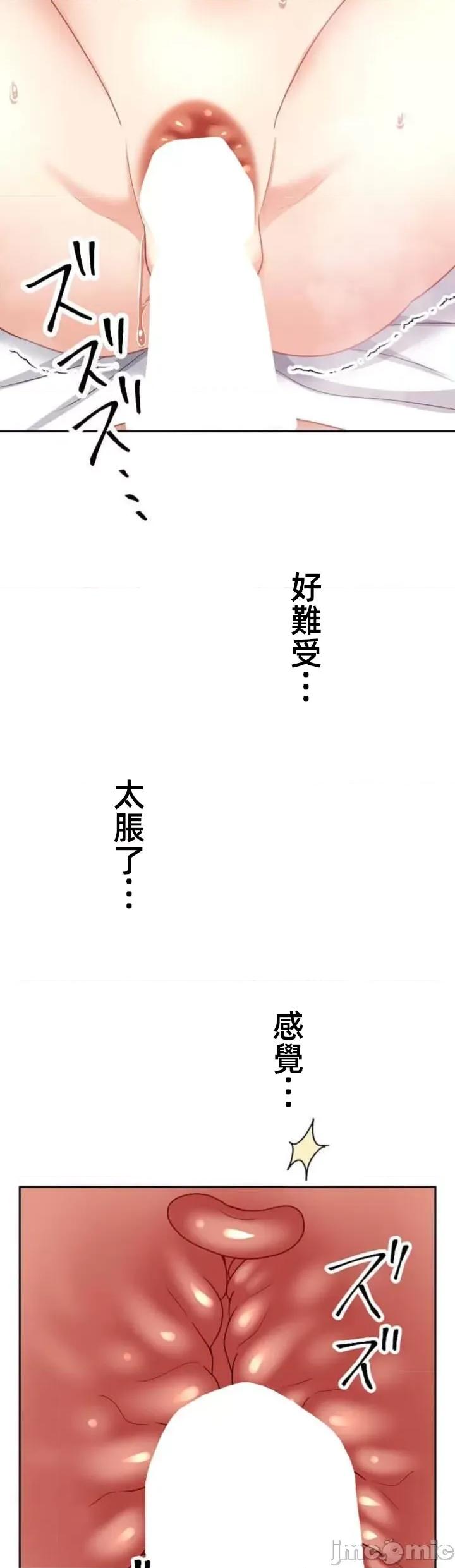 女友與青梅竹馬與不認識的傢夥 北漂71JM 第28页