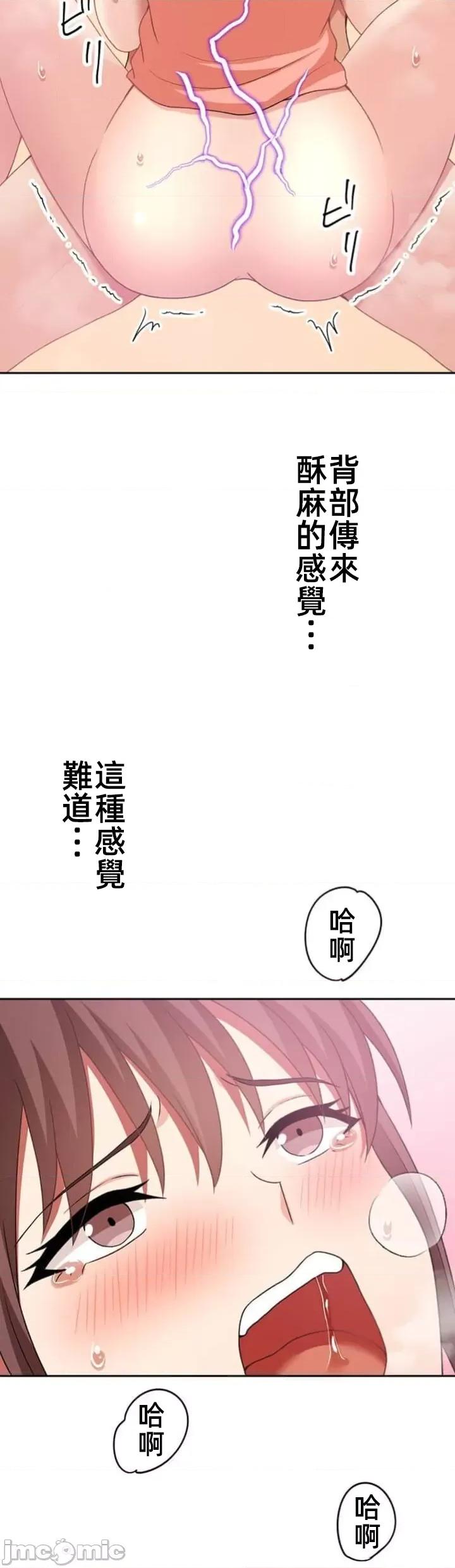 女友與青梅竹馬與不認識的傢夥 北漂71JM 第31页