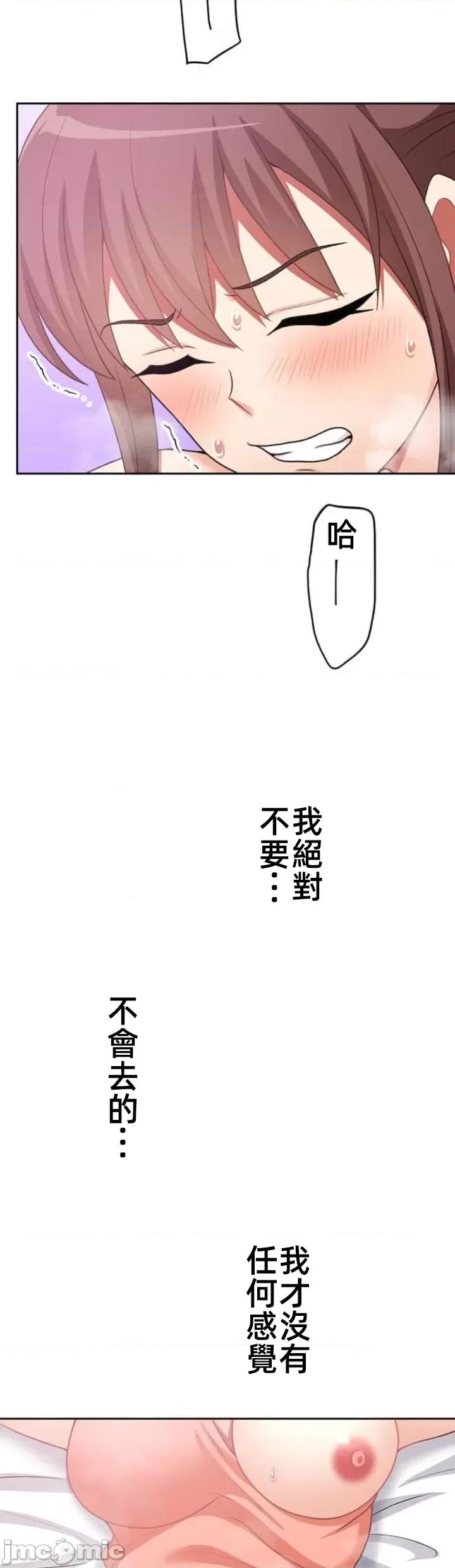 女友與青梅竹馬與不認識的傢夥 北漂71JM 第33页