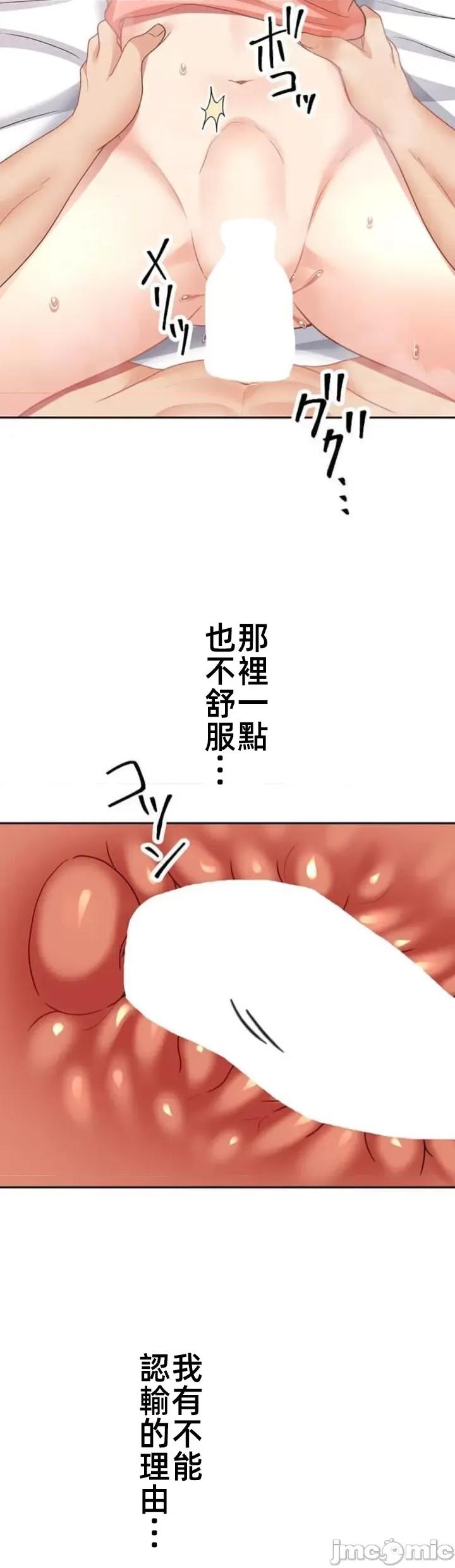 女友與青梅竹馬與不認識的傢夥 北漂71JM 第34页