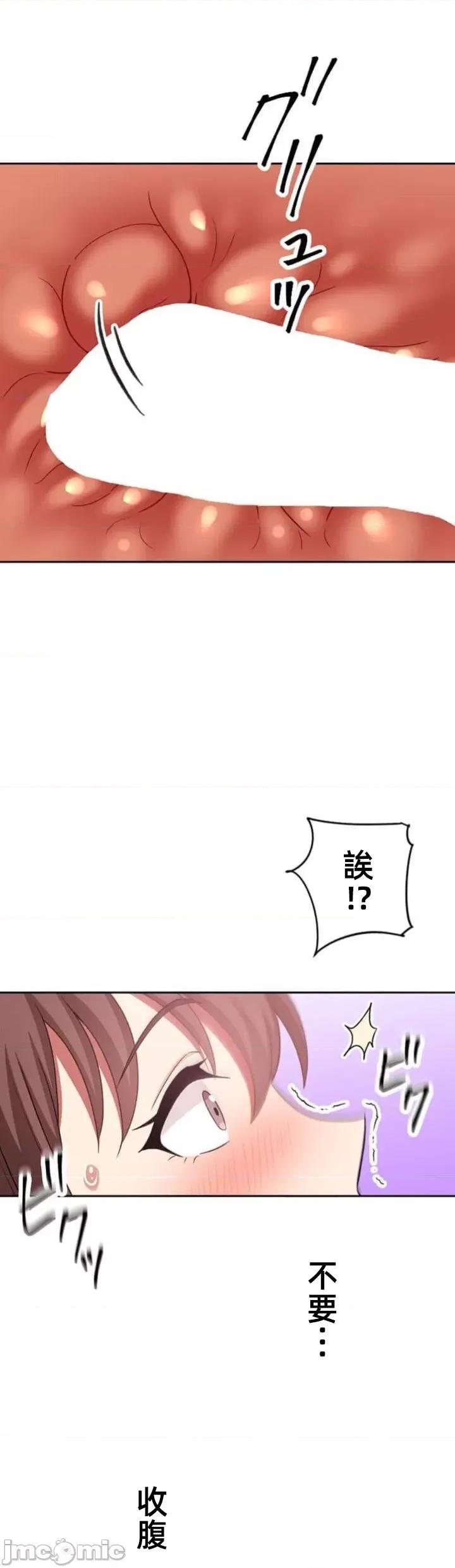 女友與青梅竹馬與不認識的傢夥 北漂71JM 第35页
