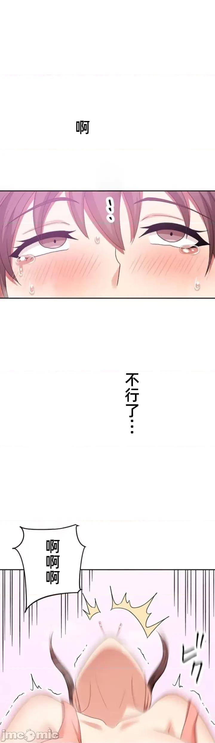 女友與青梅竹馬與不認識的傢夥 北漂71JM 第37页