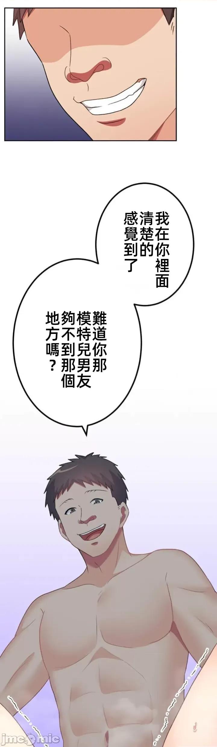 女友與青梅竹馬與不認識的傢夥 北漂71JM 第39页