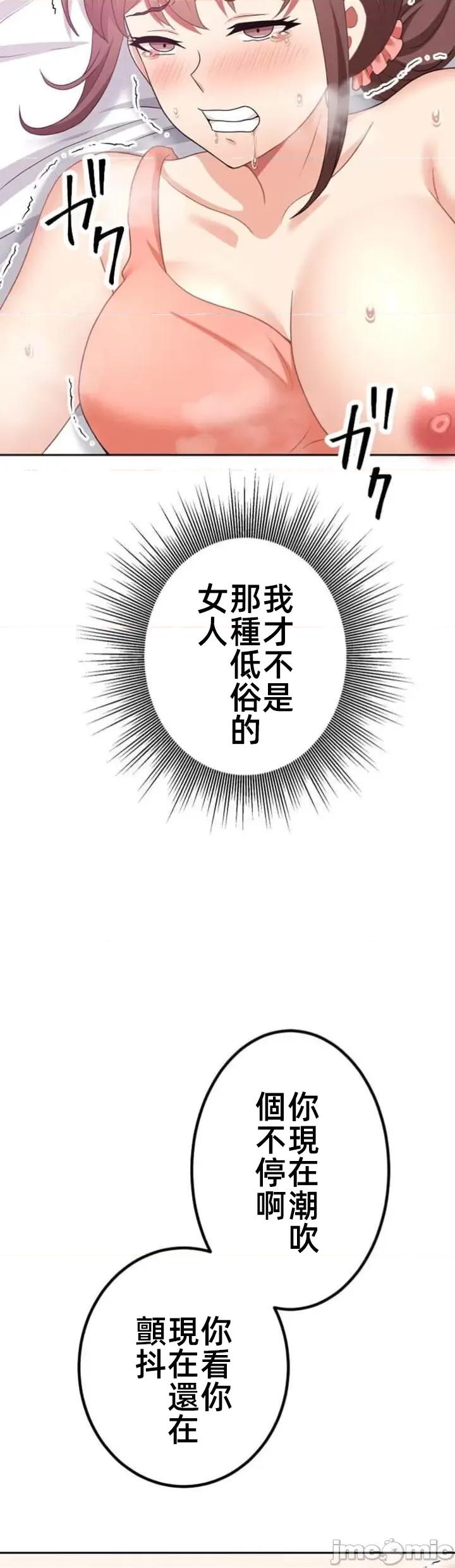 女友與青梅竹馬與不認識的傢夥 北漂71JM 第41页