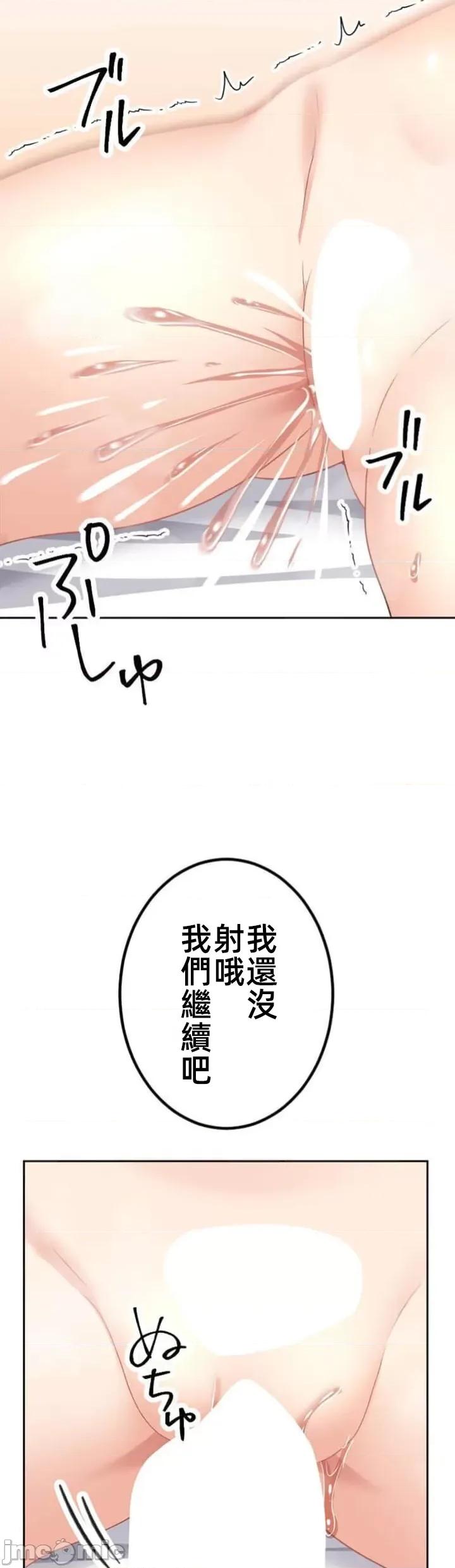 女友與青梅竹馬與不認識的傢夥 北漂71JM 第42页