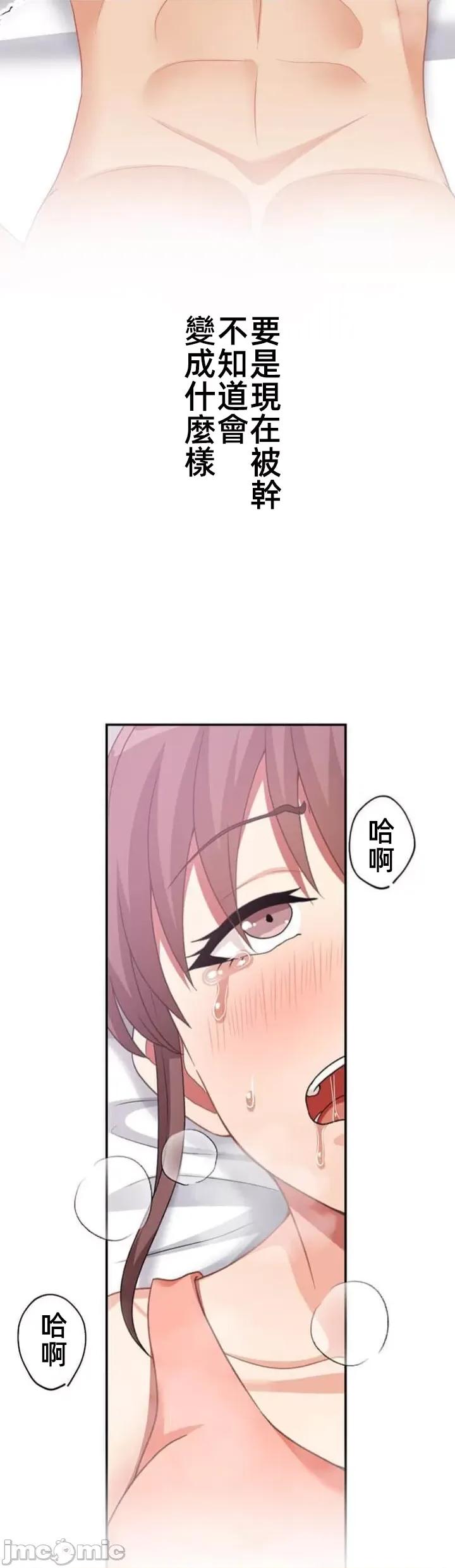 女友與青梅竹馬與不認識的傢夥 北漂71JM 第44页