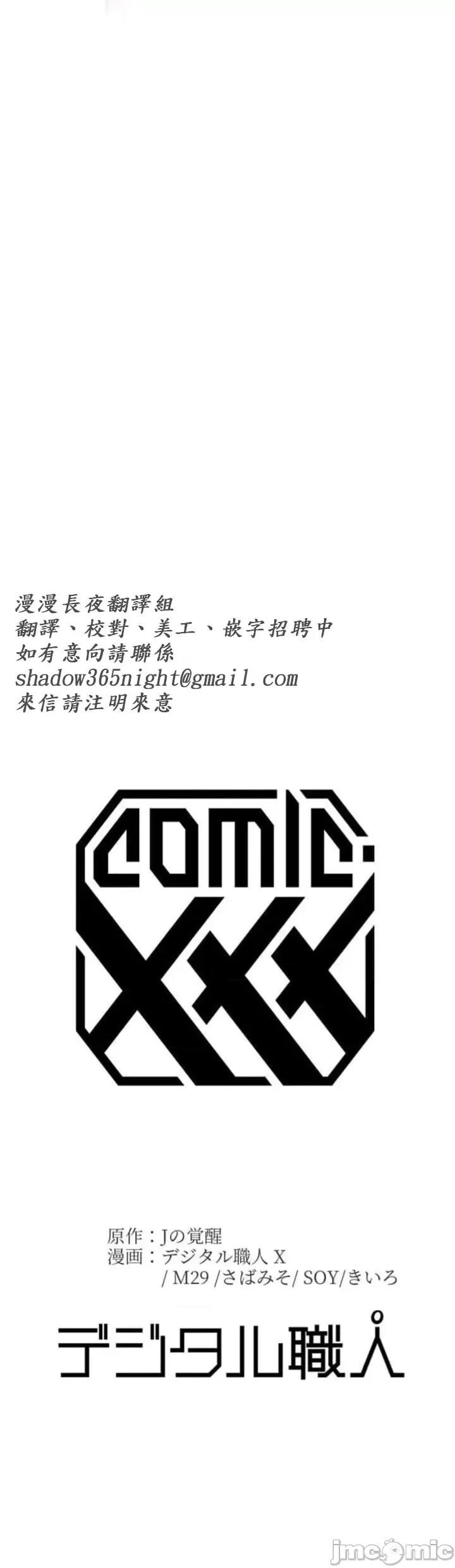 女友與青梅竹馬與不認識的傢夥 北漂71JM 第45页