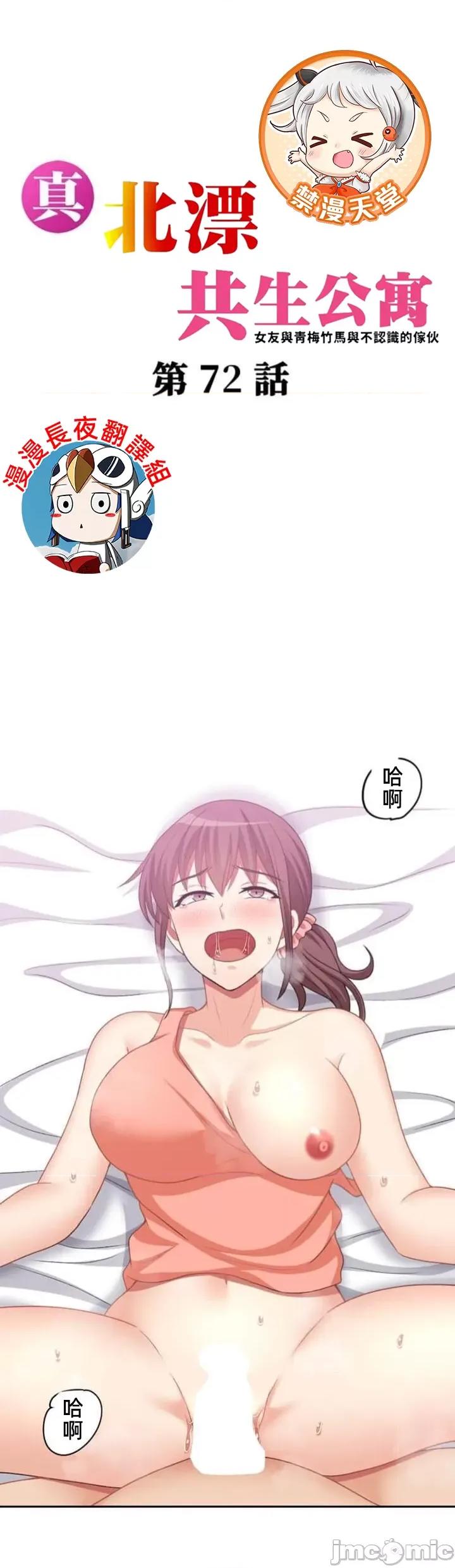 女友與青梅竹馬與不認識的傢夥 0330北漂72JM 第1页