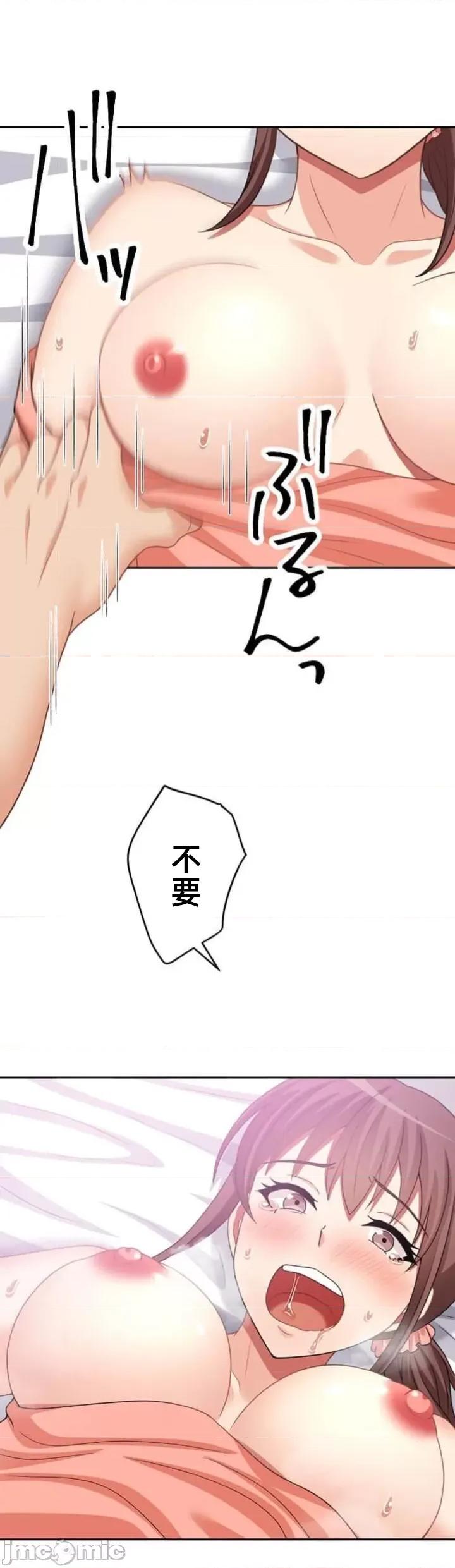 女友與青梅竹馬與不認識的傢夥 0330北漂72JM 第4页