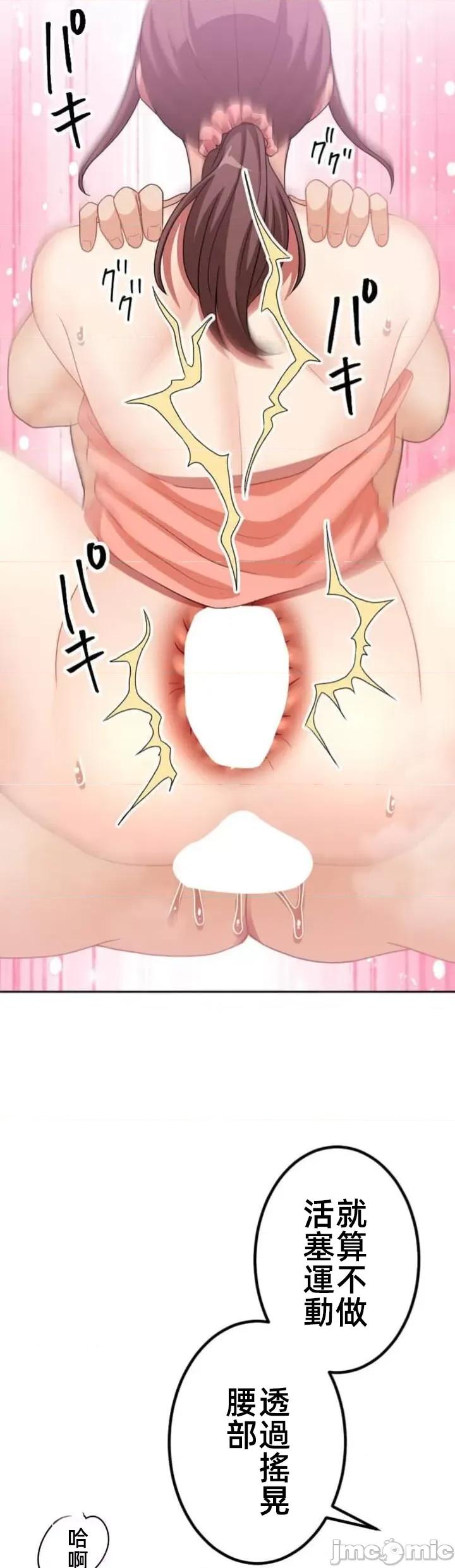 女友與青梅竹馬與不認識的傢夥 0330北漂72JM 第6页