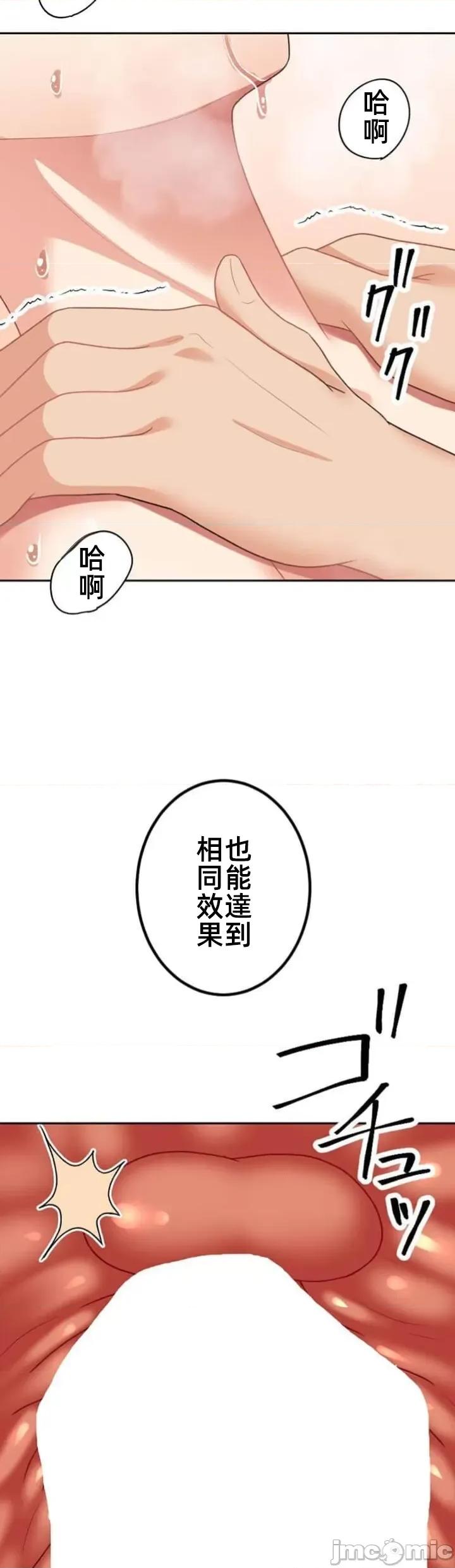 女友與青梅竹馬與不認識的傢夥 0330北漂72JM 第7页
