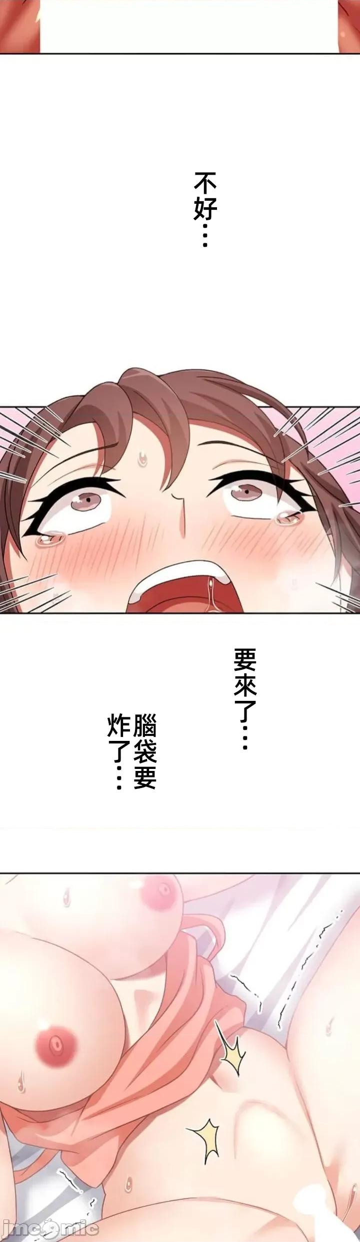 女友與青梅竹馬與不認識的傢夥 0330北漂72JM 第8页