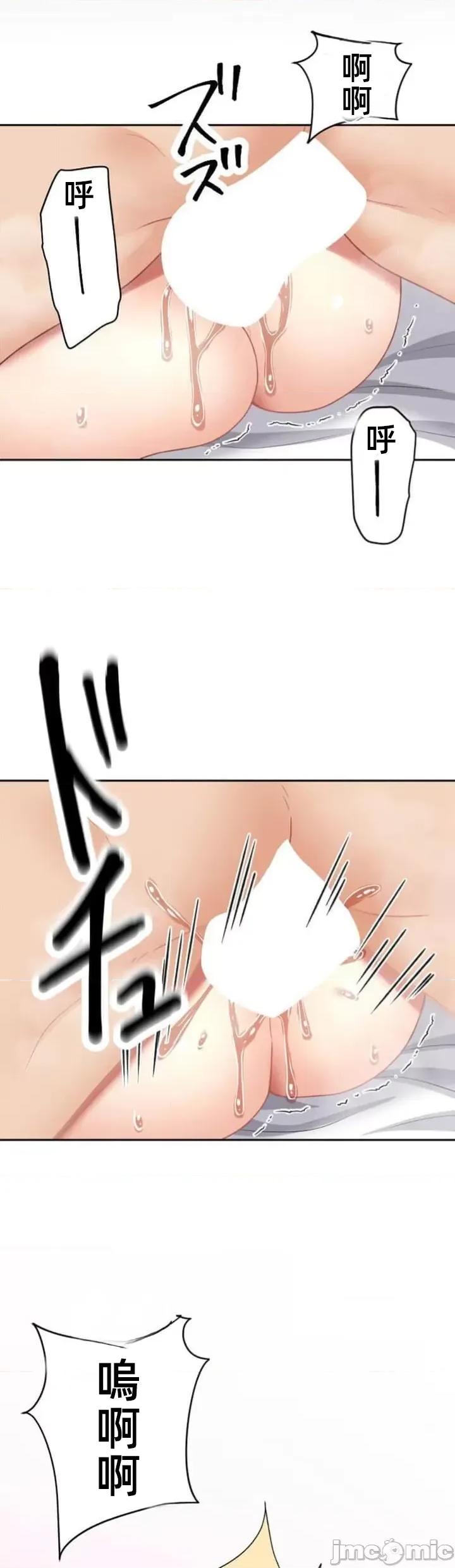 女友與青梅竹馬與不認識的傢夥 0330北漂72JM 第10页