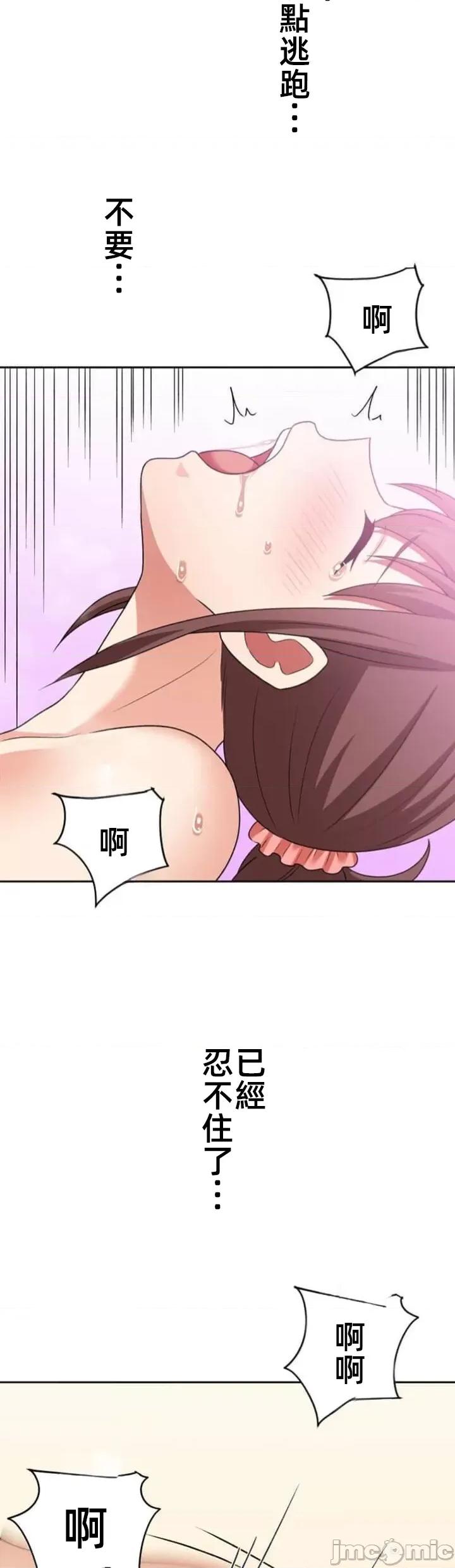 女友與青梅竹馬與不認識的傢夥 0330北漂72JM 第12页