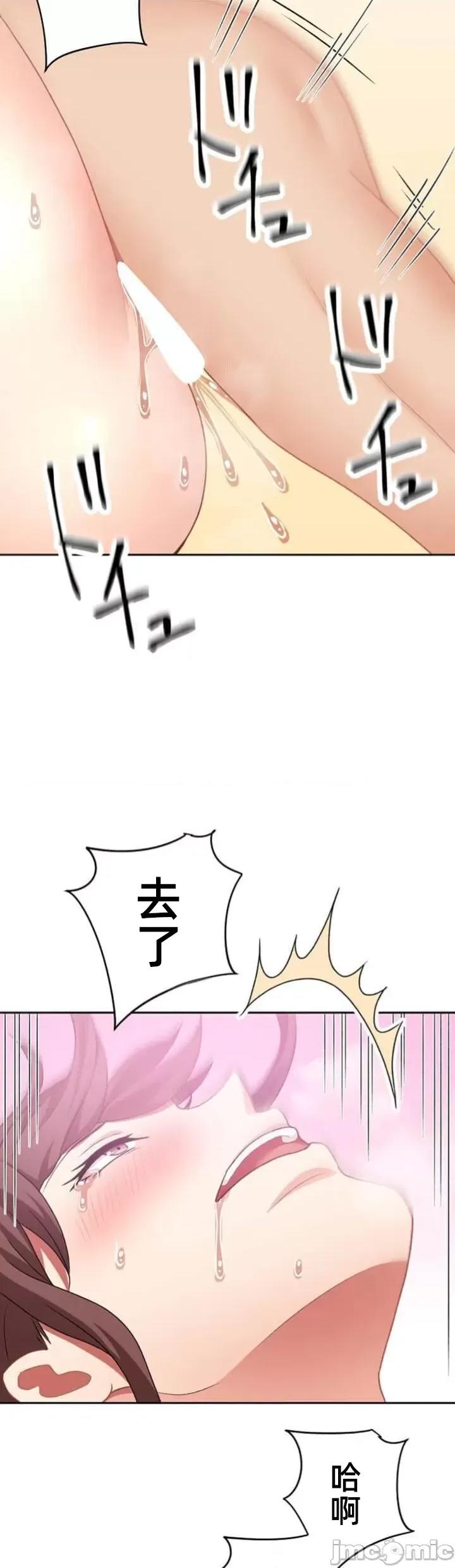 女友與青梅竹馬與不認識的傢夥 0330北漂72JM 第13页