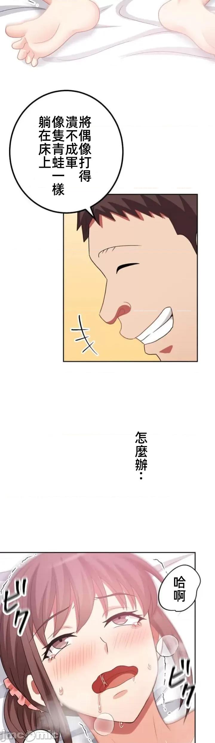 女友與青梅竹馬與不認識的傢夥 0330北漂72JM 第16页