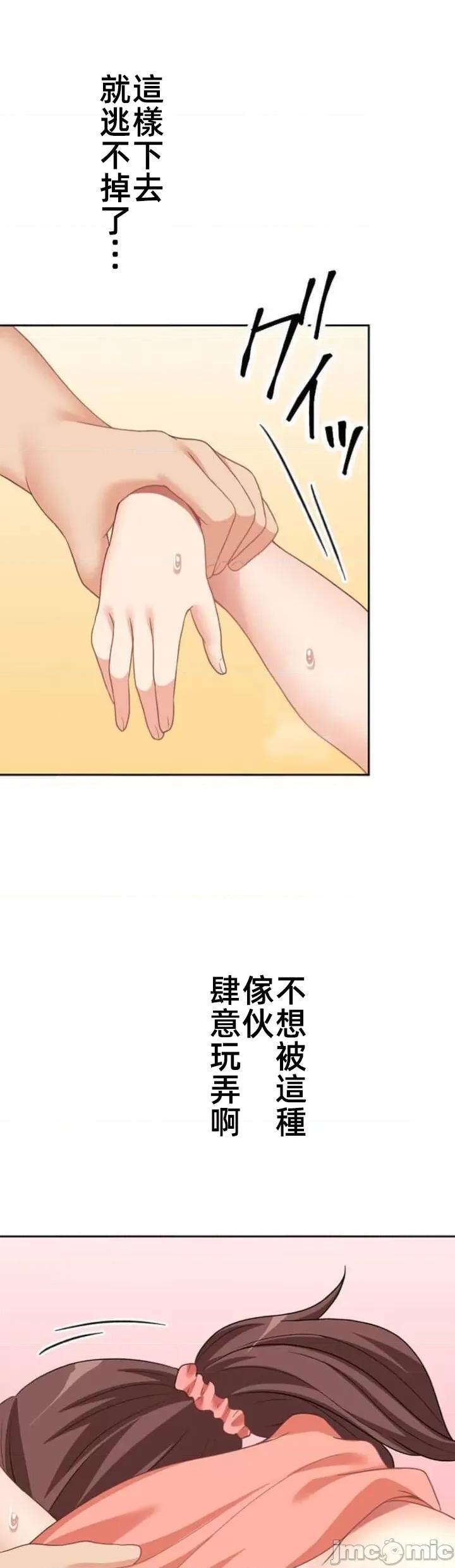 女友與青梅竹馬與不認識的傢夥 0330北漂72JM 第18页