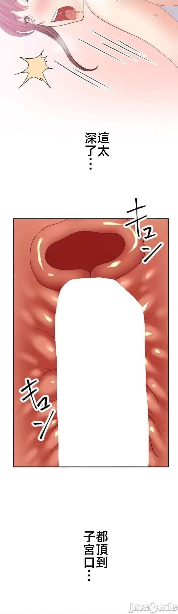 女友與青梅竹馬與不認識的傢夥 0330北漂72JM 第23页