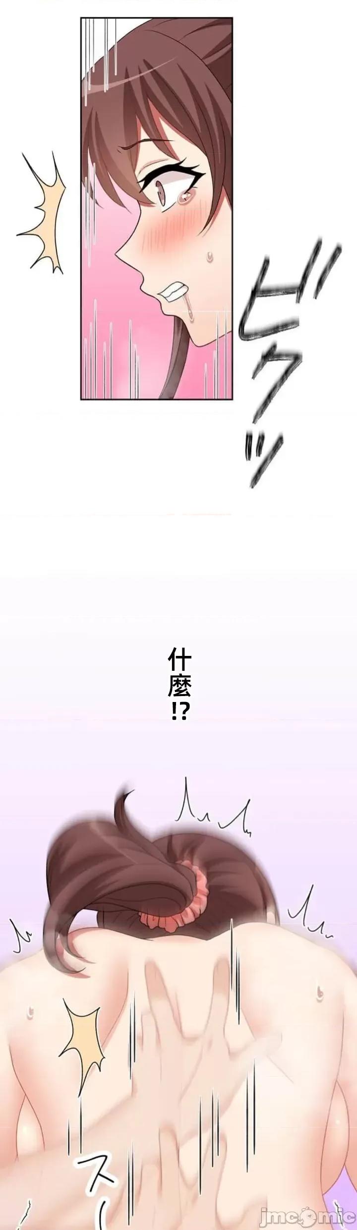 女友與青梅竹馬與不認識的傢夥 0330北漂72JM 第24页