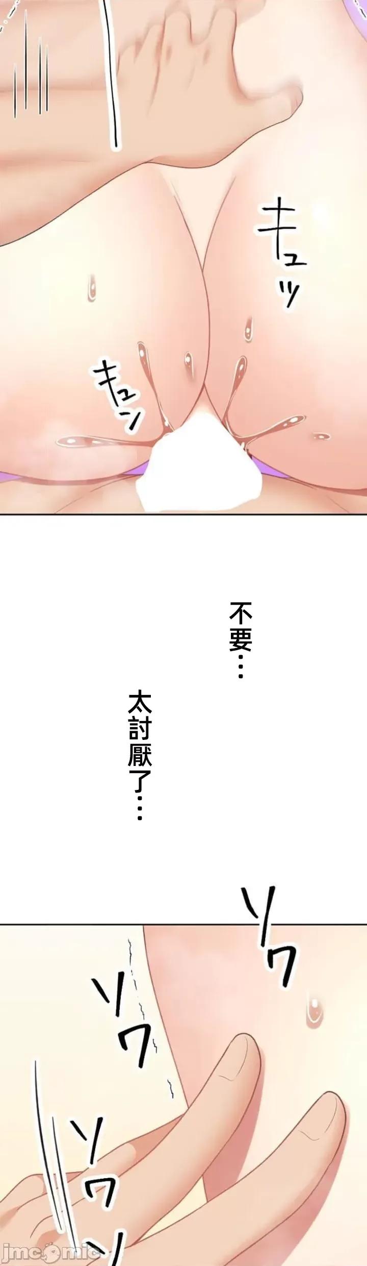 女友與青梅竹馬與不認識的傢夥 0330北漂72JM 第25页
