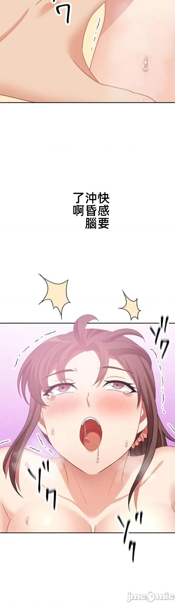 女友與青梅竹馬與不認識的傢夥 0330北漂72JM 第26页