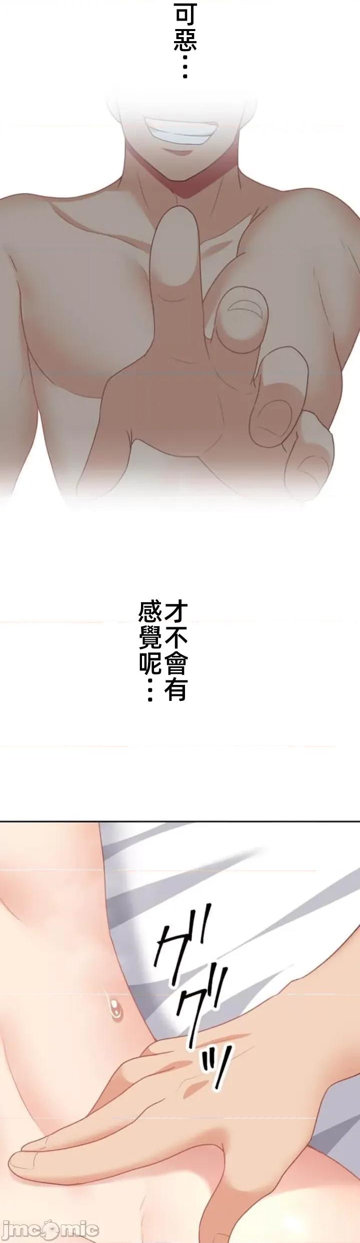 女友與青梅竹馬與不認識的傢夥 0330北漂72JM 第27页