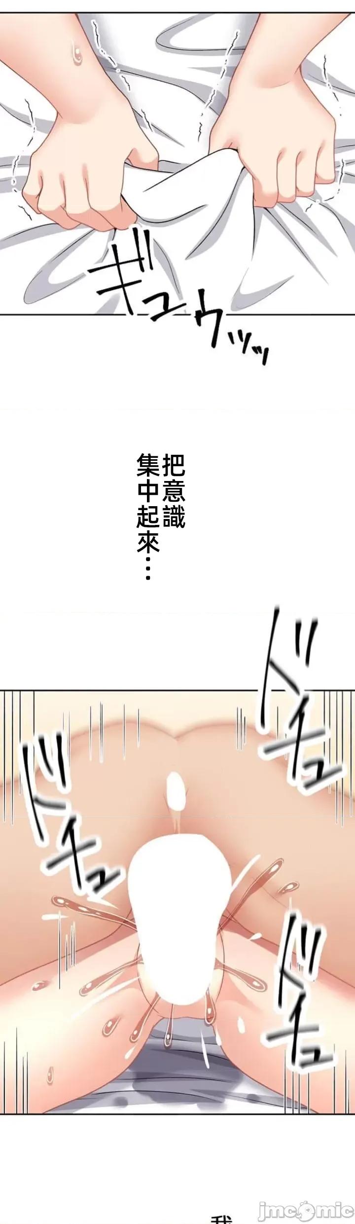女友與青梅竹馬與不認識的傢夥 0330北漂72JM 第34页