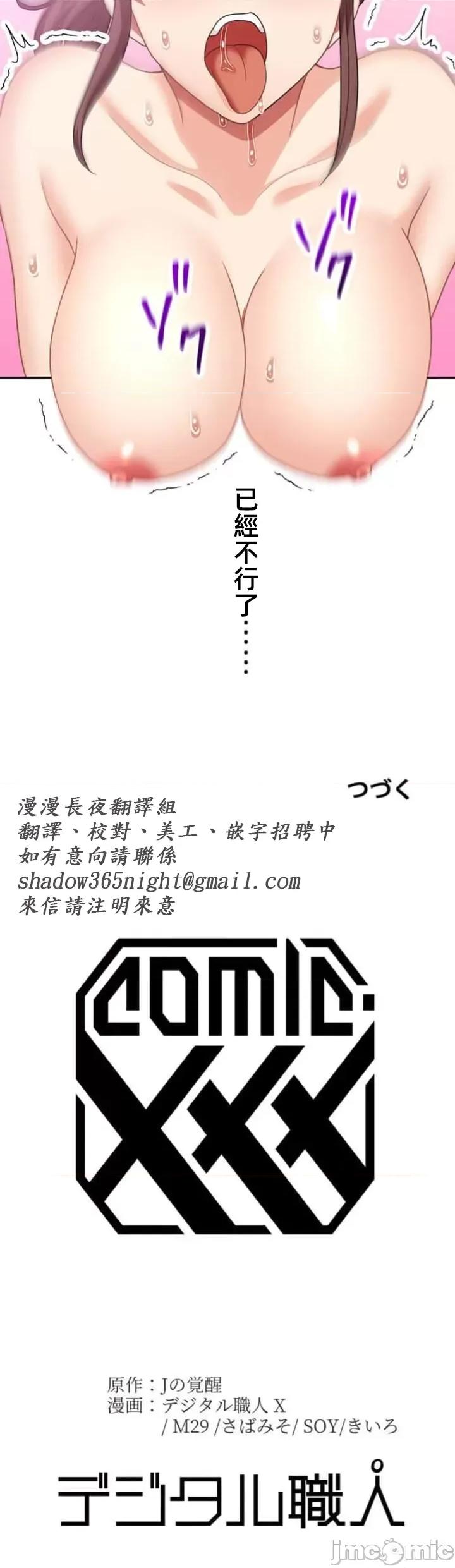 女友與青梅竹馬與不認識的傢夥 0330北漂72JM 第39页