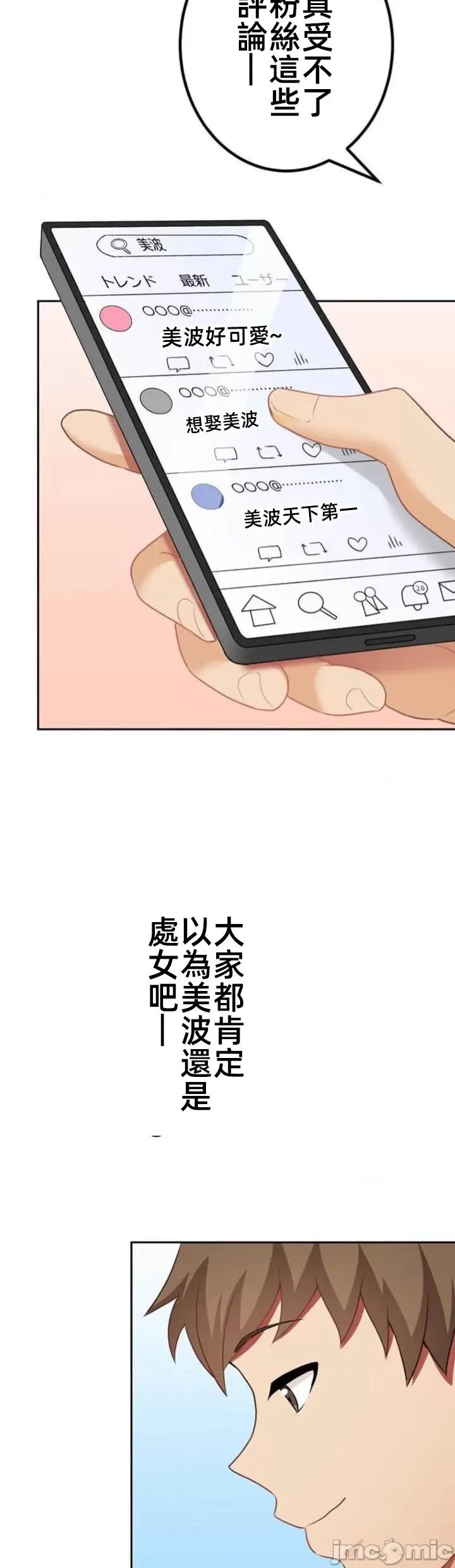 女友與青梅竹馬與不認識的傢夥 0406北漂73JM 第3页